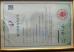 Suzhou shengfuxiang Purification Technology Co., Ltd Certifications