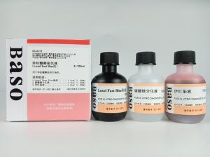 Quality Nerve Myelin Stain Solution Luxol Fast Blue Method 3x20ml 3x100ml wholesale