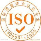 Quality ISO9001 quality management system certification wholesale