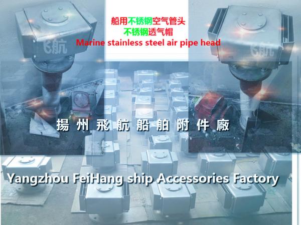 High quality marine stainless steel breather cap - Yangzhou winged ship