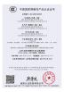 Zhaoqing Dinghu District Aohang Electrical Appliance Co., Ltd. Certifications