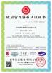 Henan Silver Star Poultry Equipment Co.,LTD Certifications