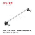 Honda Stabilizer Link 51321-TR0-A01