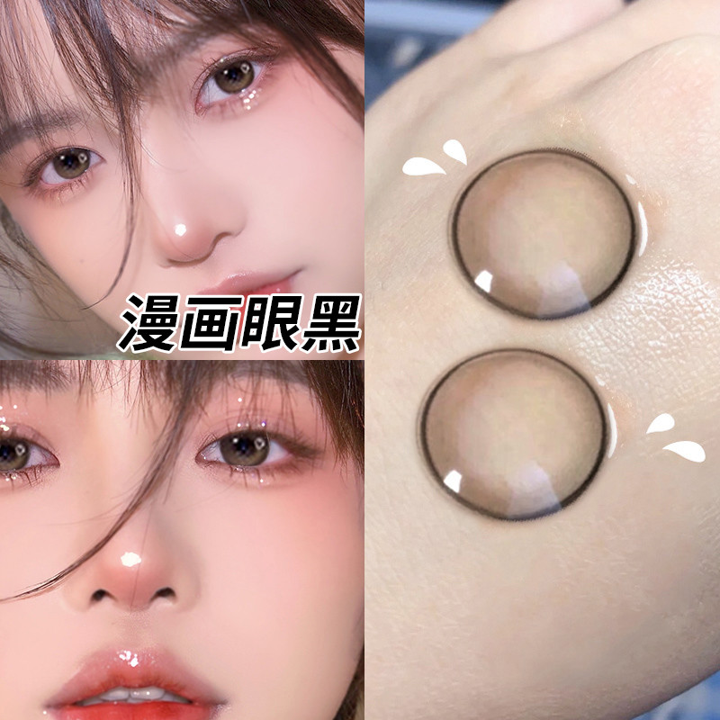 Colored Eyes Lens Brown Soft Eye Beauty Lens OEM