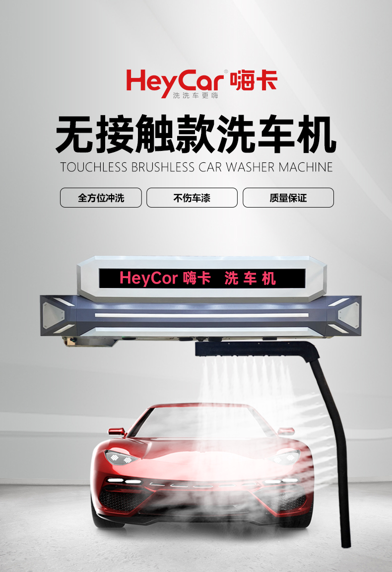 24-hour Self-service Payment pressure Non-contact Car Wash Machine with Pressure Water Cleaning and Output Power 1500W