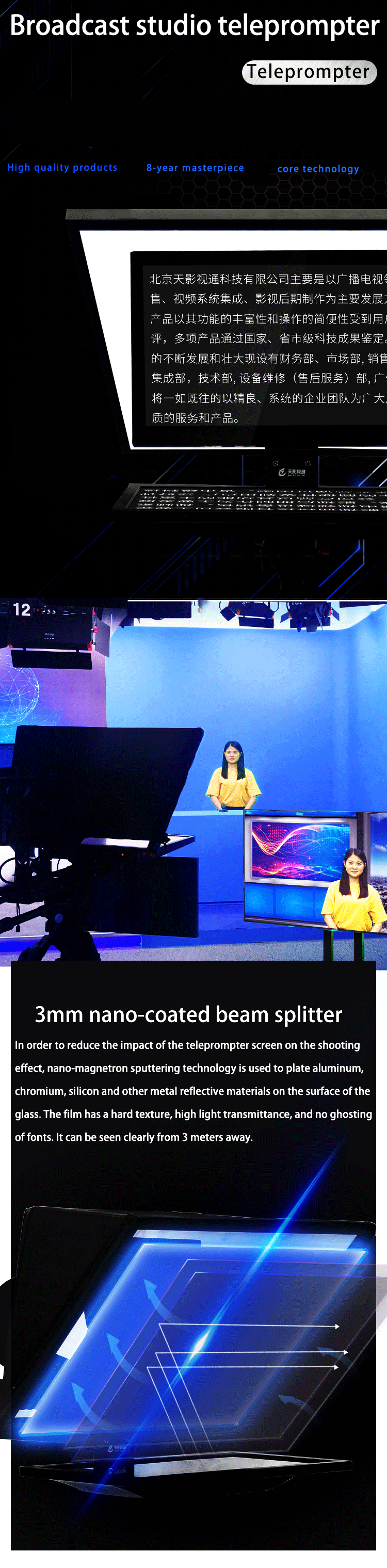 24 inch Studio Dual Monitor Teleprompter for Speech Live Broadcast OEM