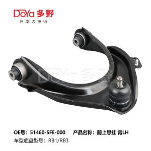 Quality HONDA ARM ASSY,SUSPENSION 51460-SFE-003 wholesale
