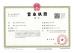 Chengdu Chenxiyu Technology Co., Ltd., Certifications