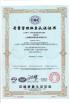 Wuhan Leadjet Science and Technology Development Co.,Ltd Certifications