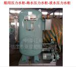 Marine pressure water tank, sea water pressure water tank, fresh water pressure