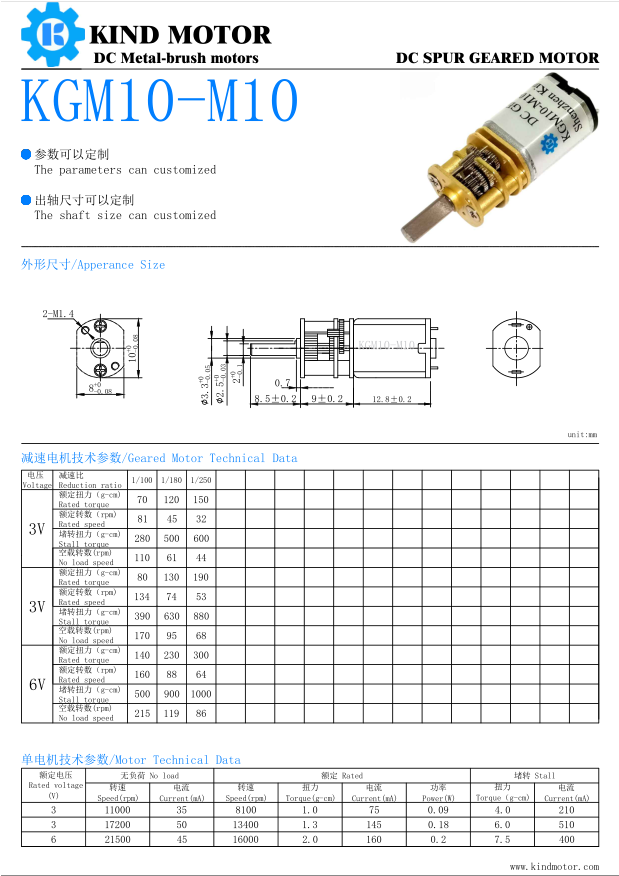 high torque long lifetime micro diameter 8mm 10mm 12mm 13mm 16mm 20mm carbon brush dc 1.5v-24v spur geared motor