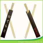 Sushi Custom Reusable Bamboo Chopsticks Twins 24 cm
