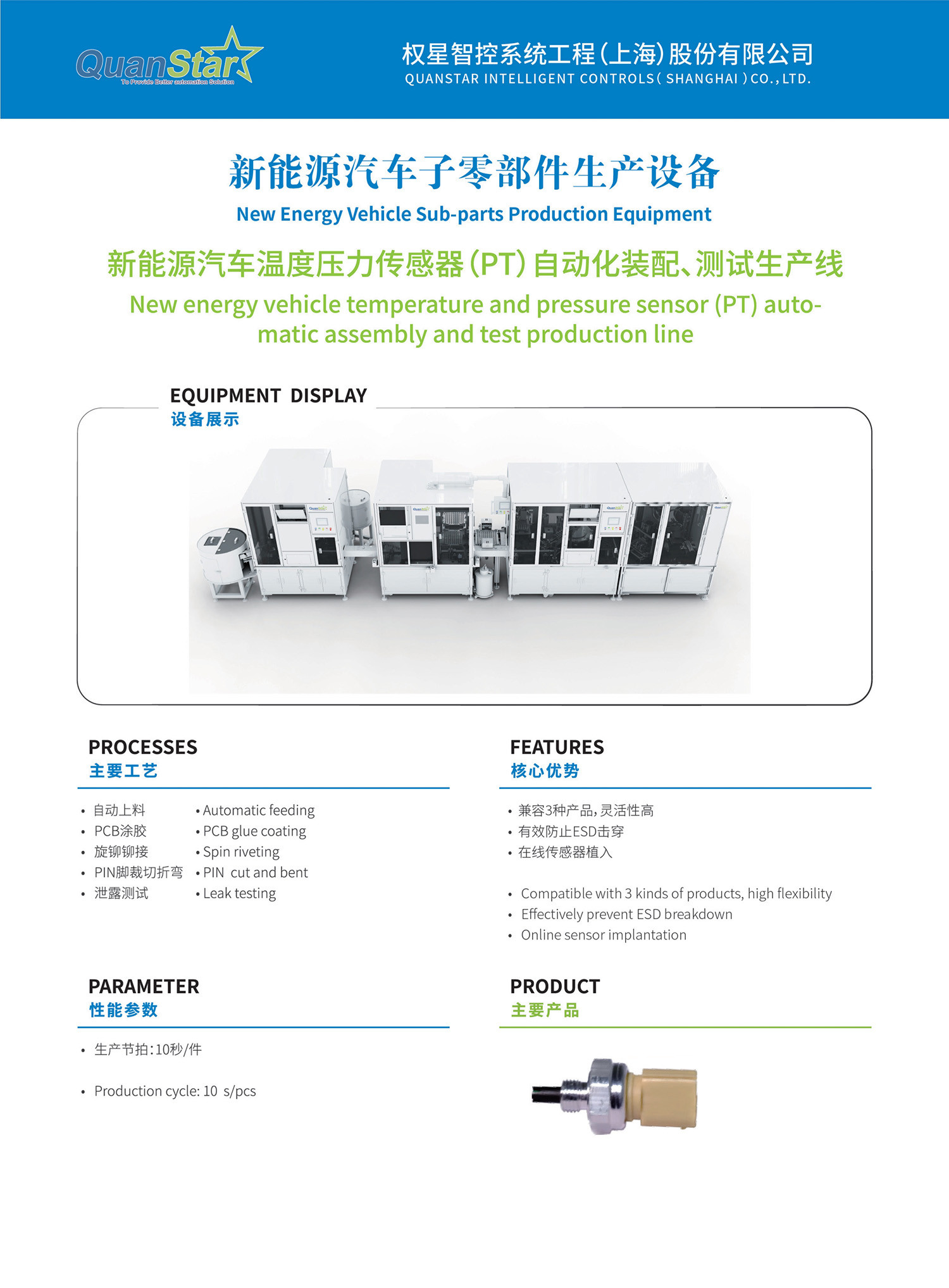 Automation Automotive Industry Assembly Line for PT Sensor Assembly And Testing