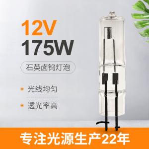 Quality 175W Crystal Quartz Iodine Lamp Bead Capsule 2 Pin 12v Halogen Bulb 2 Prong wholesale