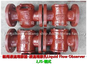 Quality About ship maintenance flow observer wholesale