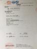 Yongzhou Lihong New Material Co.，Ltd Certifications