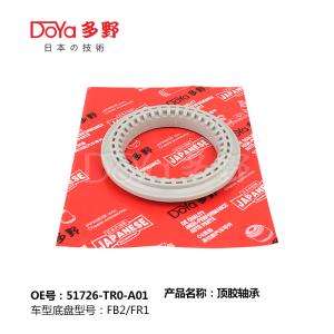 Quality HONDA BEARING SHOCK MOUNTING 51726-TR0-A01 wholesale