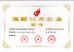 Shenzhen Senring Electronics Co., Ltd. Certifications