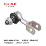 Toyota 48802-60060 Toyota Stabilizer Link