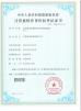 JINQIU MACHINE TOOL COMPANY Certifications