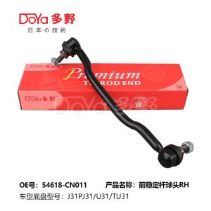 Quality Nissan Stabilizer Link 54618-CN011 wholesale