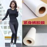 Elastic Yoga Pants Body Shaping Clothes Hotmelt Adhesive Film