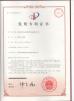 Wuxi Tian Chi New Materials Technology Co., Ltd. Certifications