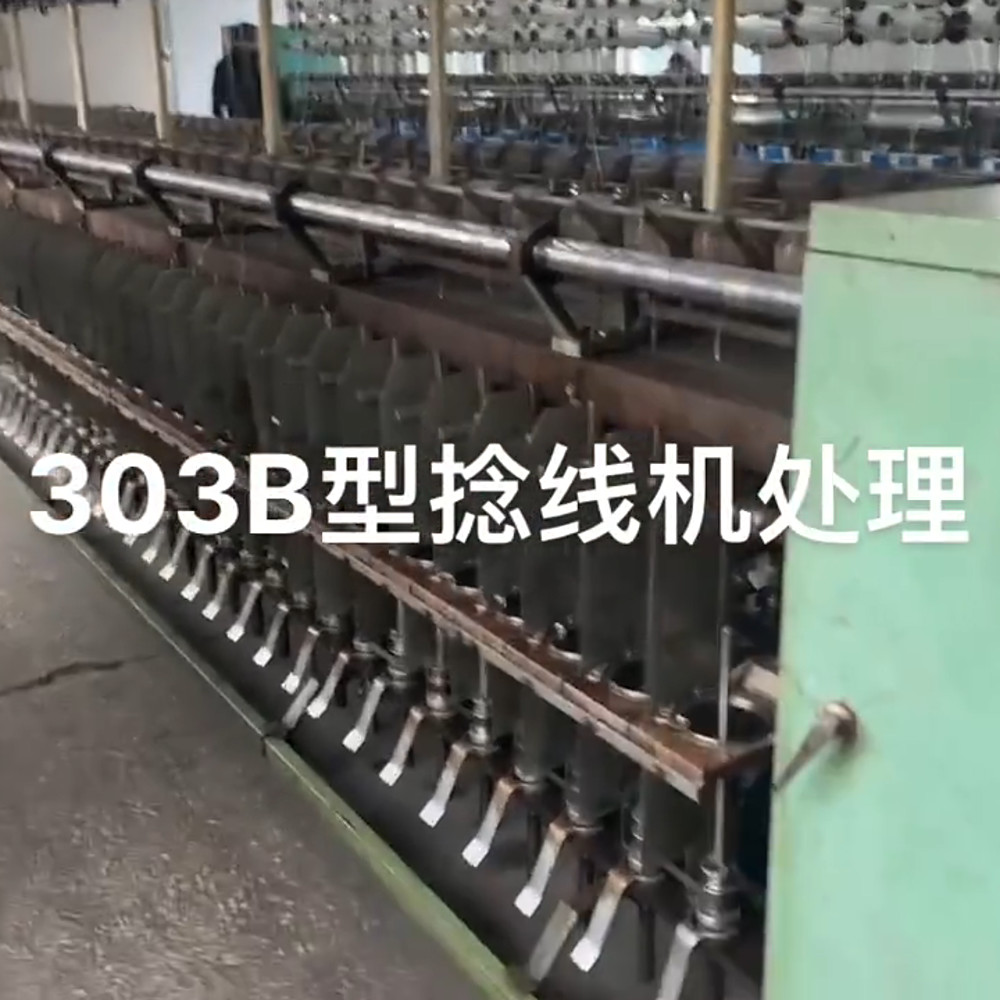 5000r/Min Used Cotton Yarn PA Nylon Yarn Doubling Machine Tfo Twisting Machine