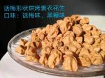 OEM Crispy Plum Flavor Bamboo Charcoal Peanuts