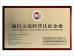 YUMA Precision Technology (Jiangsu) Co., Ltd. Certifications
