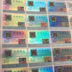 Premium Tax Stamp Duty Waterproof UV Embossed Wine Label Printing