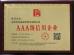 Shenzhen Perfect Vision Display Co., Ltd Certifications