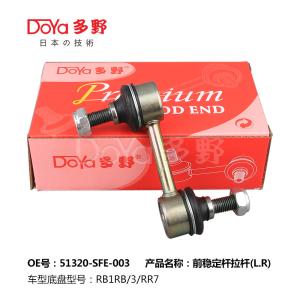 Quality Honda Stabilizer Link 51320-SFE-003 wholesale