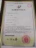 Zhejiang Coursertech Optoelectronics Co.,Ltd Certifications