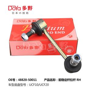 Quality Lexus Stabilizer Link 48820-50011 wholesale