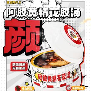 Quality Ejiao &amp; Polygonatum Fish Maw Soup A Traditional Herbal Tonic for Skin Rejuvenation Blood Nourishment &amp; Women's Wellness wholesale