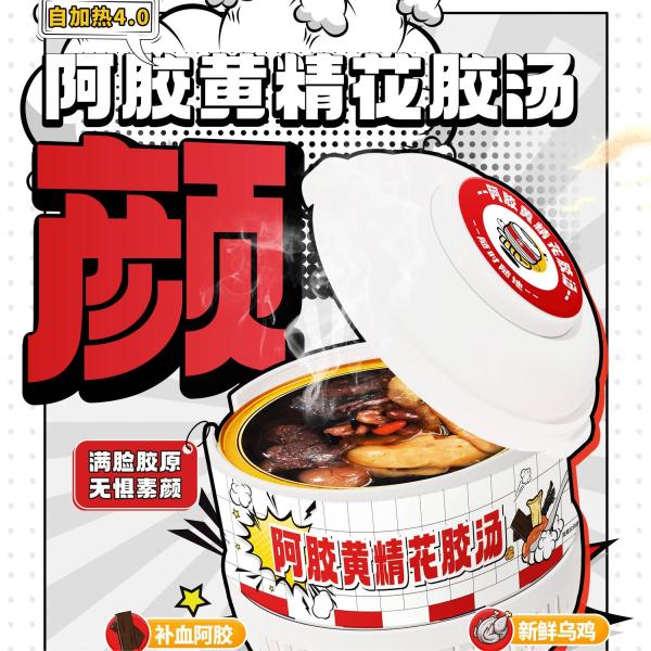 Ejiao & Polygonatum Fish Maw Soup A Traditional Herbal Tonic for Skin Rejuvenati