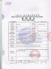 FENGHUA FLUID AUTOMATIC CONTROL CO.,LTD Certifications