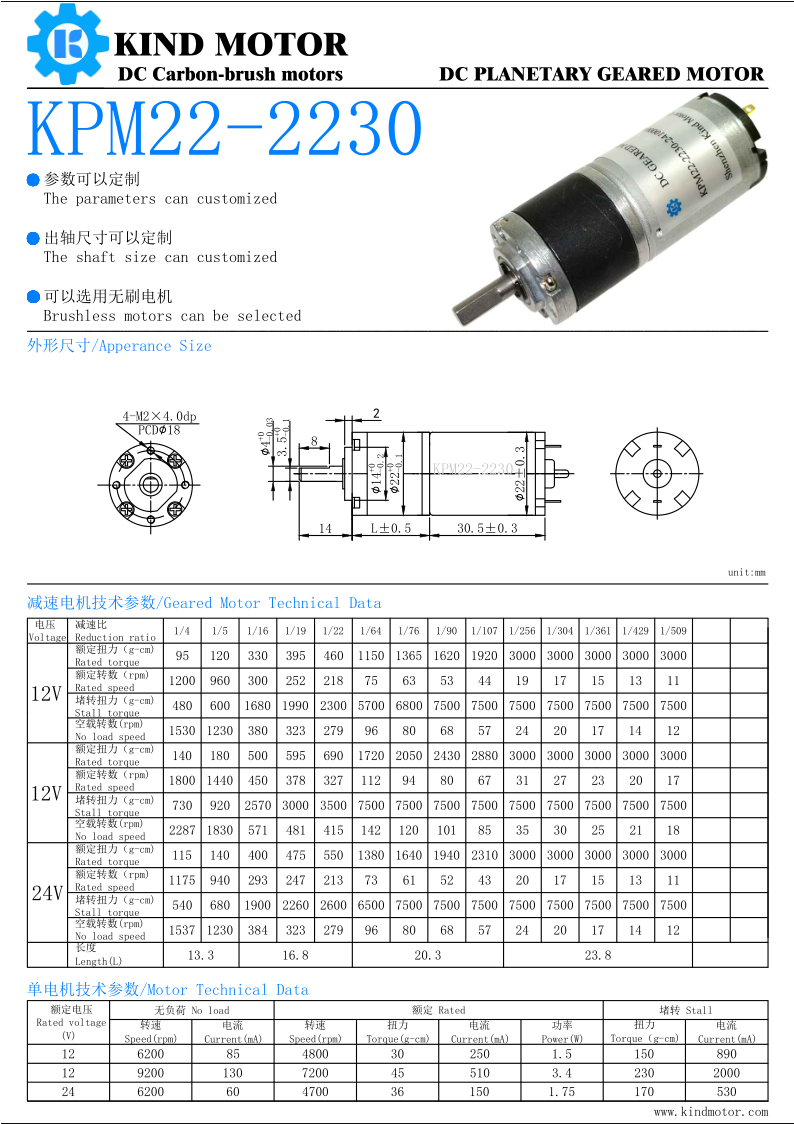 China Supplier high torque mini 6v 9v 12v 24v carbon brush 20mm 22mm dc planetary gear box reduction motor with encoder