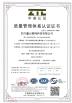 Sichuan Xinyun Jinhong Technology Co., LTD Certifications