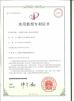 ANHUI CHENYU MECHNICAL CO.LTD Certifications