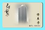 1K S70 chip card, RFID IC S70 chip card