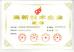 Bohyar Engineering Material Technology(Suzhou)Co., Ltd Certifications