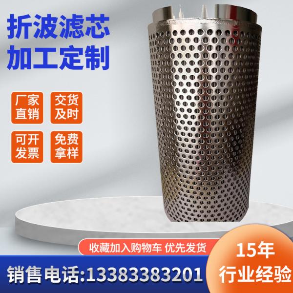 304/316 ss sintered cartridge tube porous sintering stainless steel metal mesh