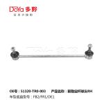 Honda Stabilizer Link 51320-TR0-A01