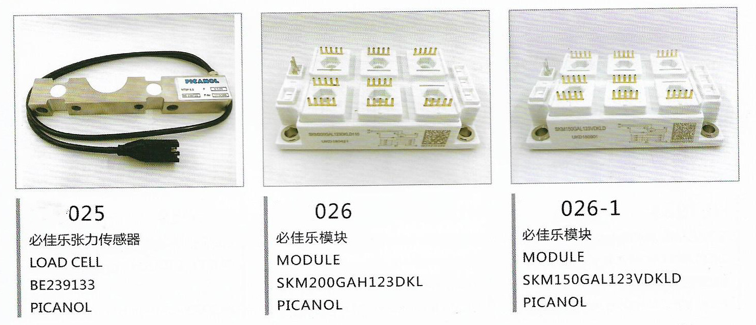 Airjet Picanol Omni Plus 800 Spare Parts PICANOL Encoder BE303902 Summum BE153543