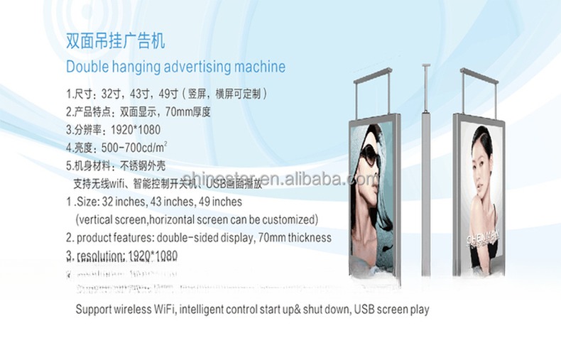 Facing window dual screens 43" inch wireless WIFI network Android LCD signage AD display with ceiling mounting roof mounting