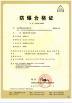POWERFLOW CONTROL CO,. LTD. Certifications