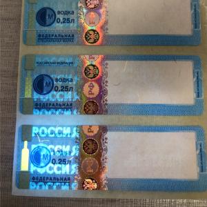 Quality Customed Holographic Security Cigarette Tax Stamp with Personalized Anti Counterfeit Design wholesale