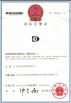 Changzhou Daye Energy Technology Co., Ltd. Certifications